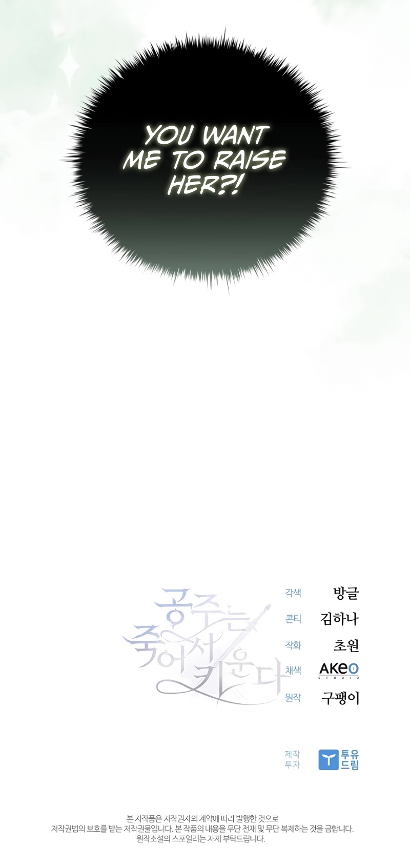 Raising the Princess to Overcome Death Chapter 0 page 41 - Chapter 0
