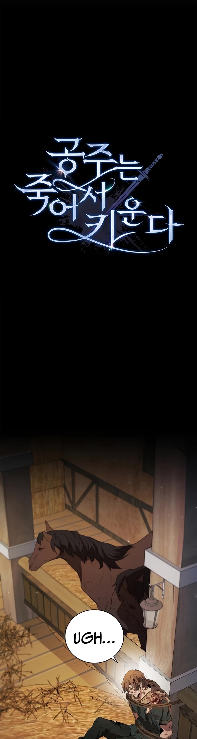Raising the Princess to Overcome Death Chapter 12 page 32 - Chapter 12