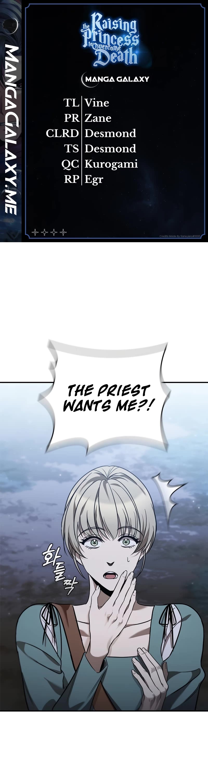 Raising the Princess to Overcome Death Chapter 2 page 1 - Chapter 2