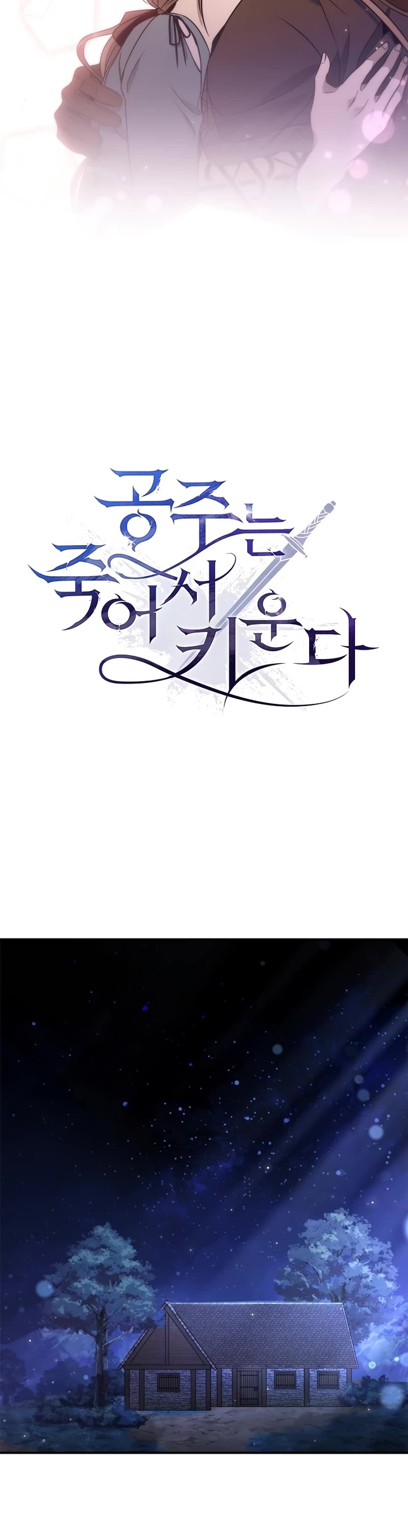 Raising the Princess to Overcome Death Chapter 2 page 20 - Chapter 2