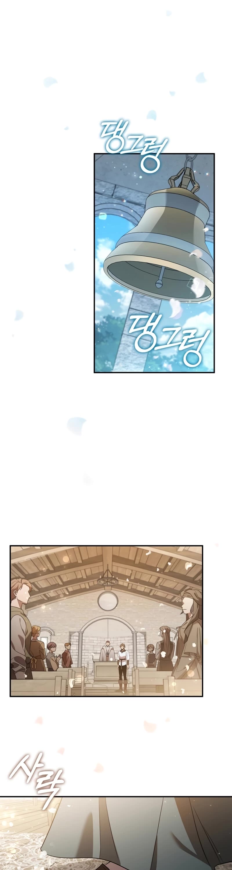 Raising the Princess to Overcome Death Chapter 2 page 26 - Chapter 2
