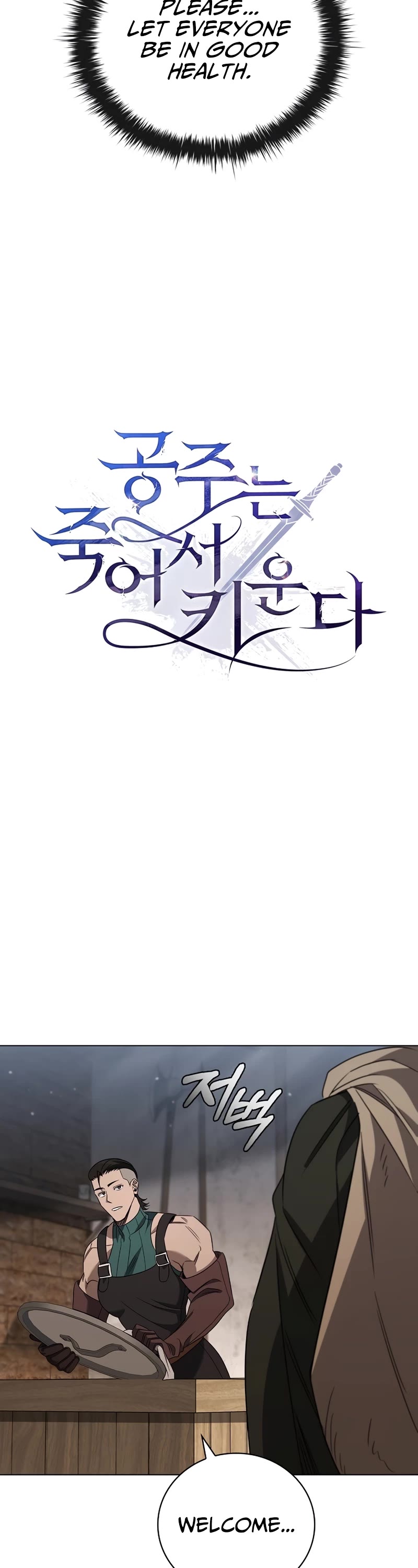 Raising the Princess to Overcome Death Chapter 27 page 12 - Chapter 27