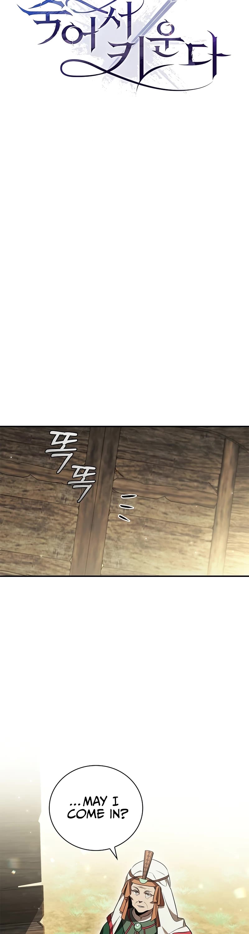 Raising the Princess to Overcome Death Chapter 31 page 14 - Chapter 31