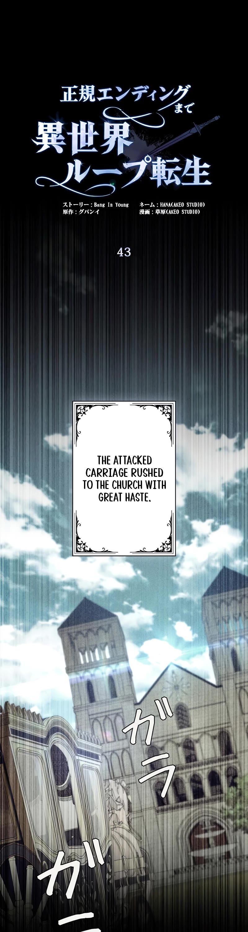 Raising the Princess to Overcome Death Chapter 43 page 13 - Chapter 43