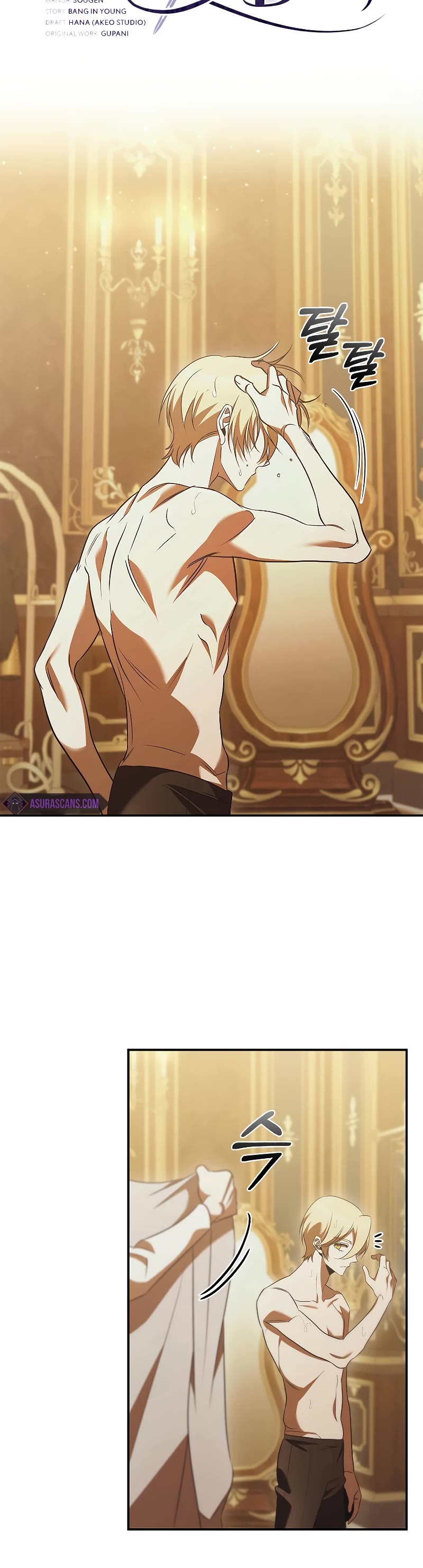 Raising the Princess to Overcome Death Chapter 46 page 13 - Chapter 46