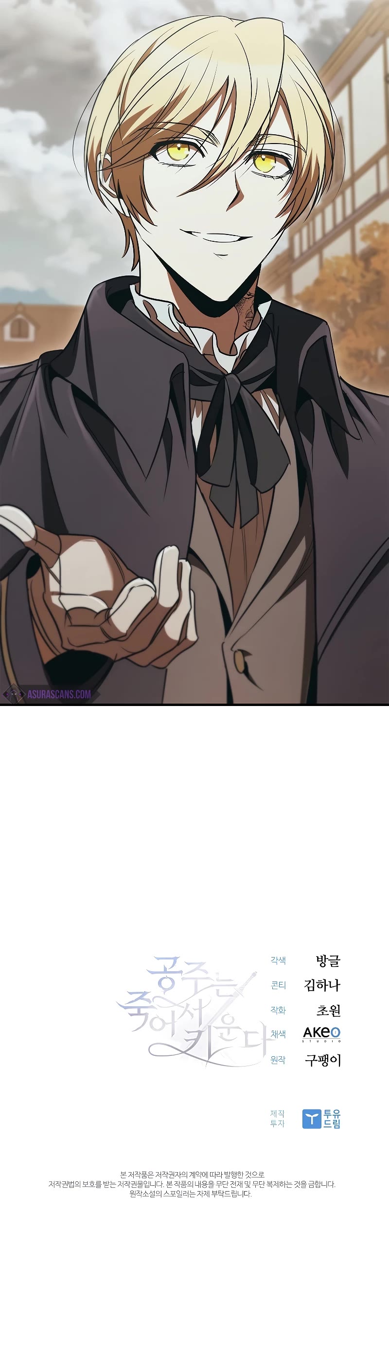Raising the Princess to Overcome Death Chapter 47 page 48 - Chapter 47