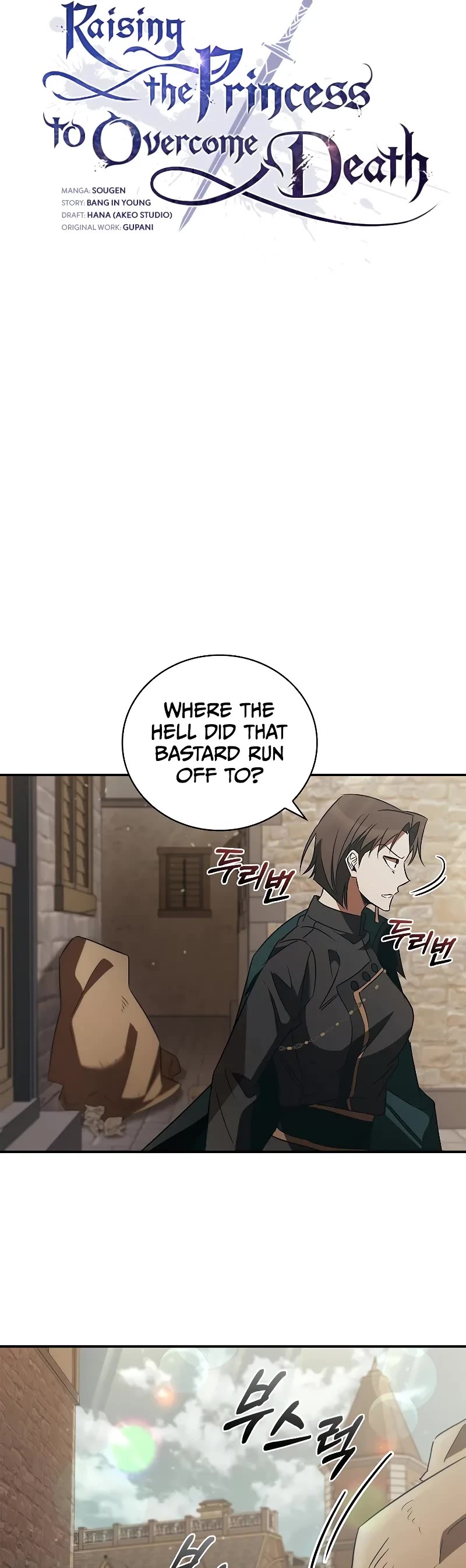 Raising the Princess to Overcome Death Chapter 50 page 14 - Chapter 50