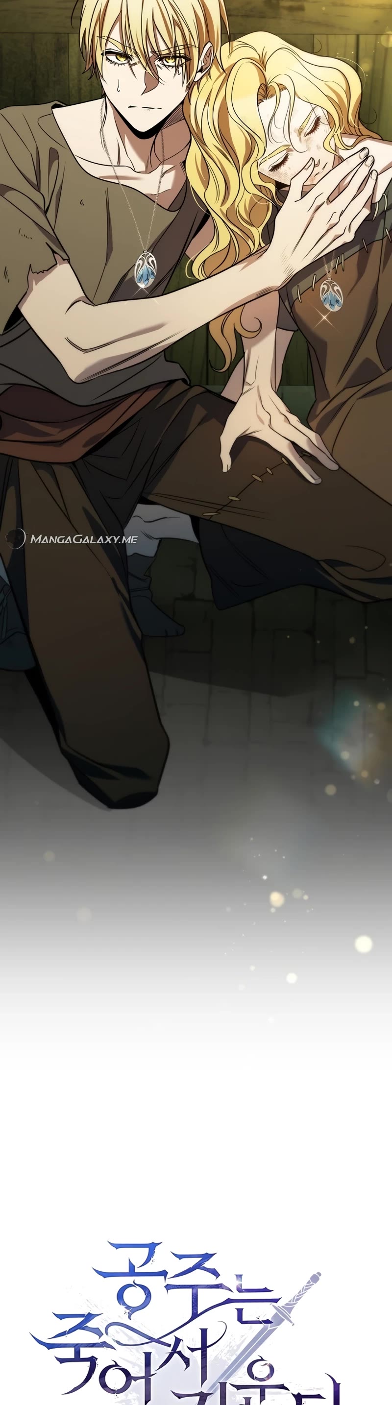 Raising the Princess to Overcome Death Chapter 6 page 4 - Chapter 6