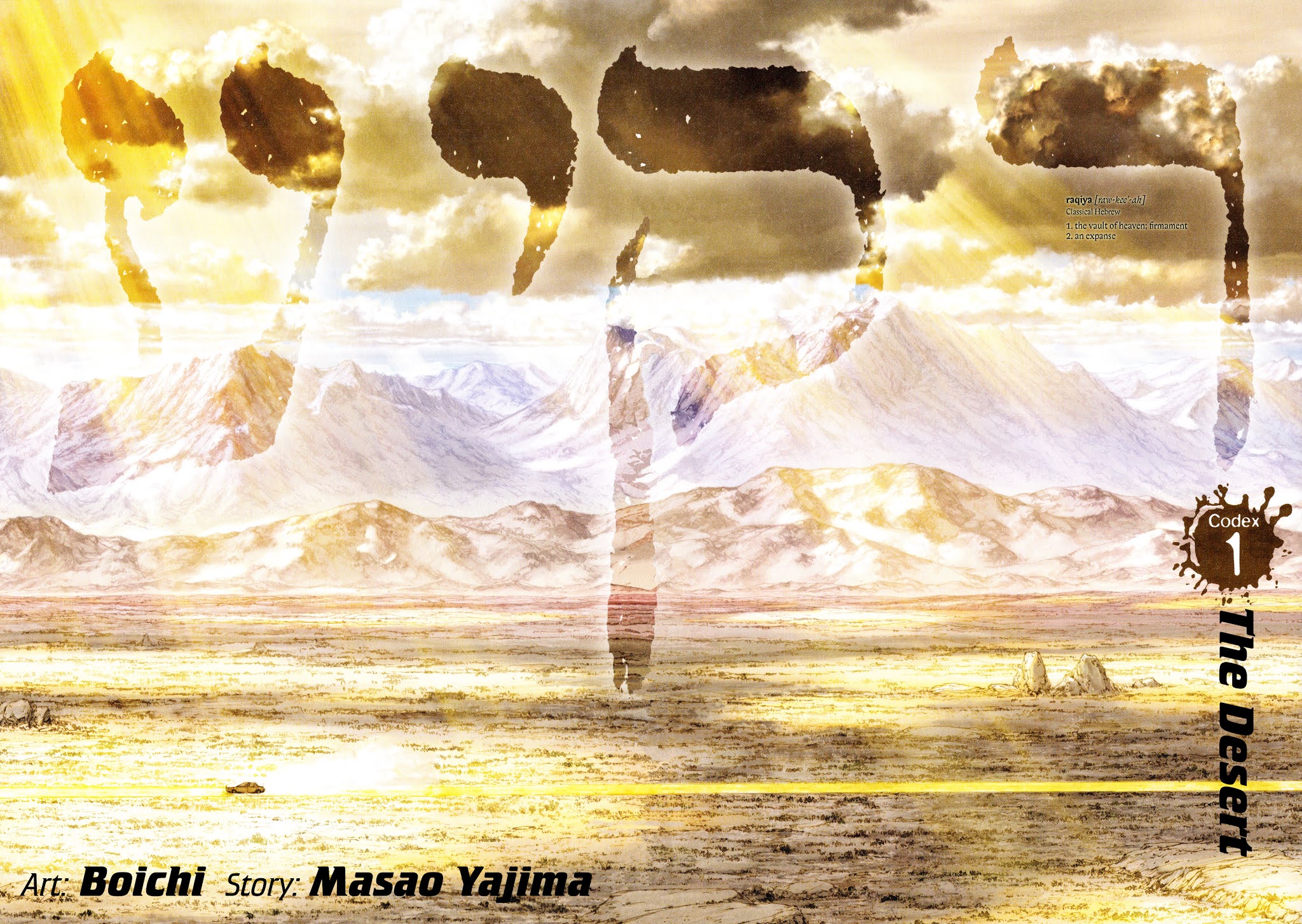 Rakia Chapter 1 page 4 - Chapter 1: The Desert