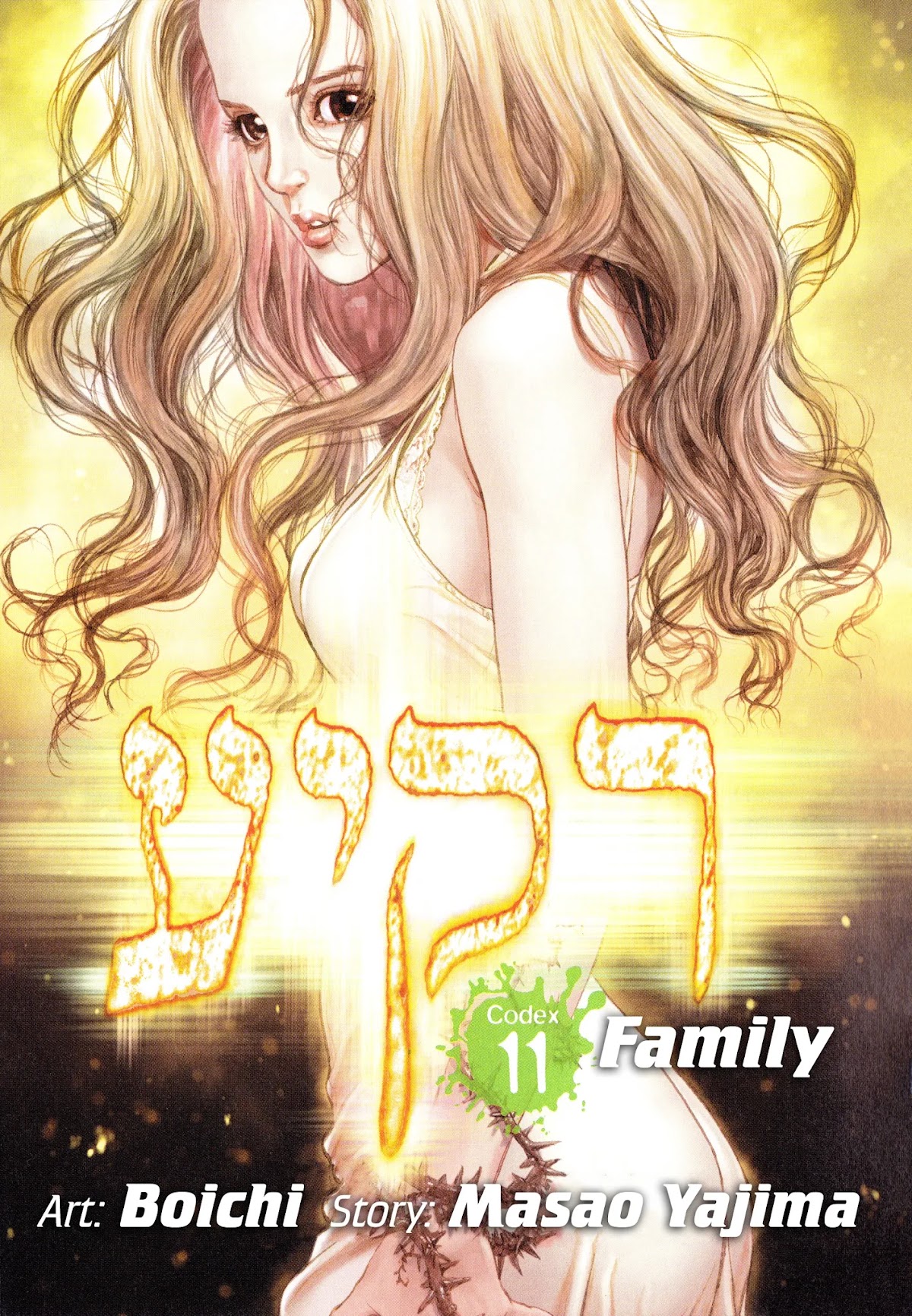 Rakia Chapter 11 page 5 - Chapter 11: Family