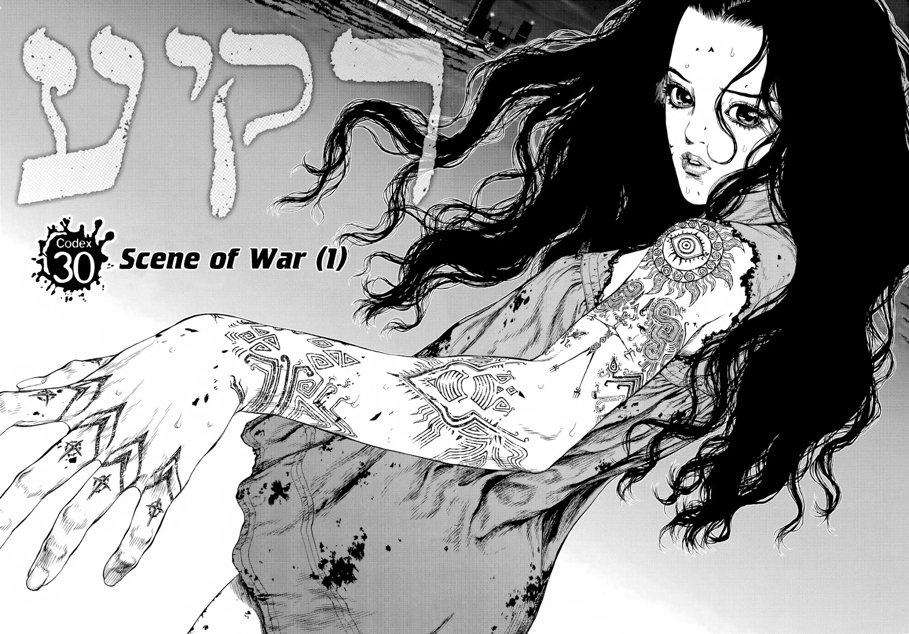 Rakia Chapter 30 page 5 - Chapter 30: Scene of War (1)