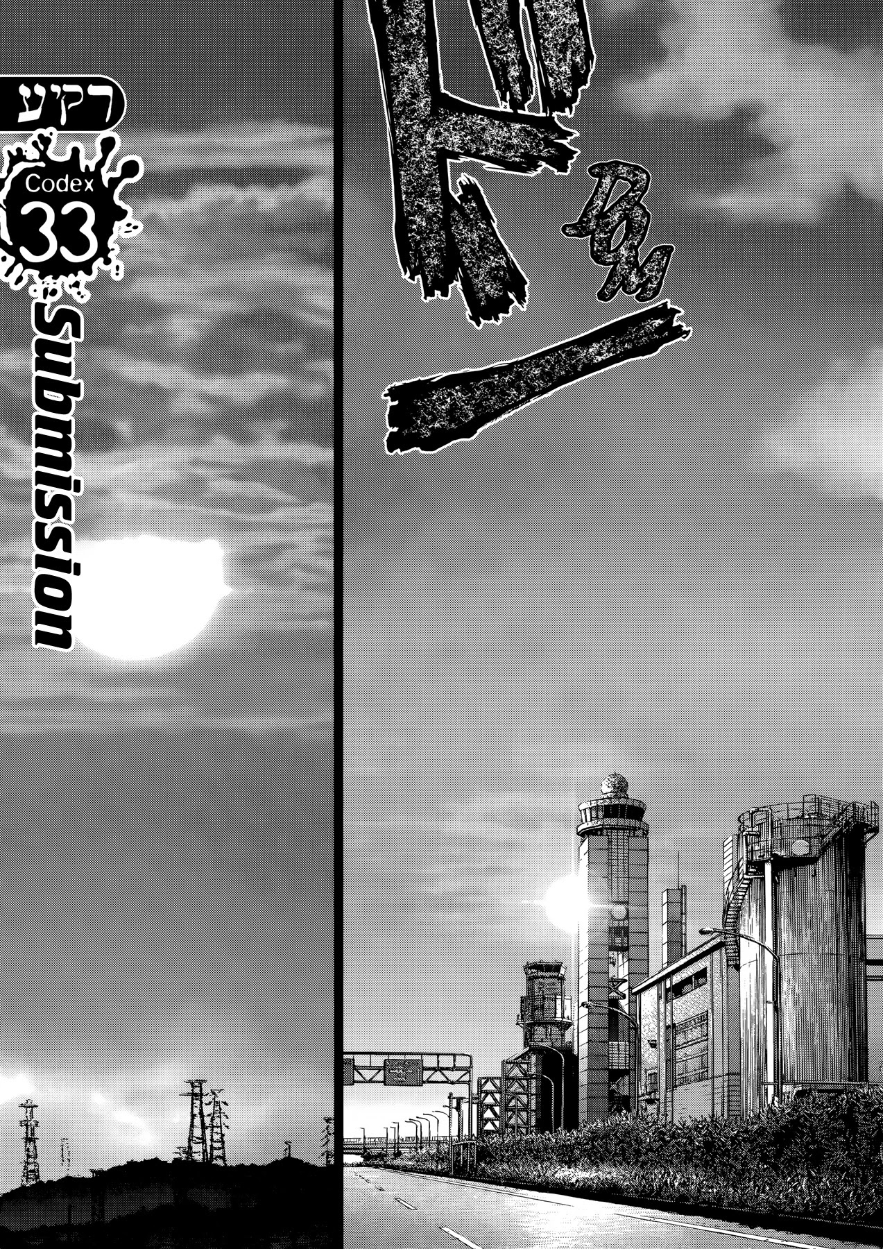 Rakia Chapter 33 page 3 - Chapter 33: Submission