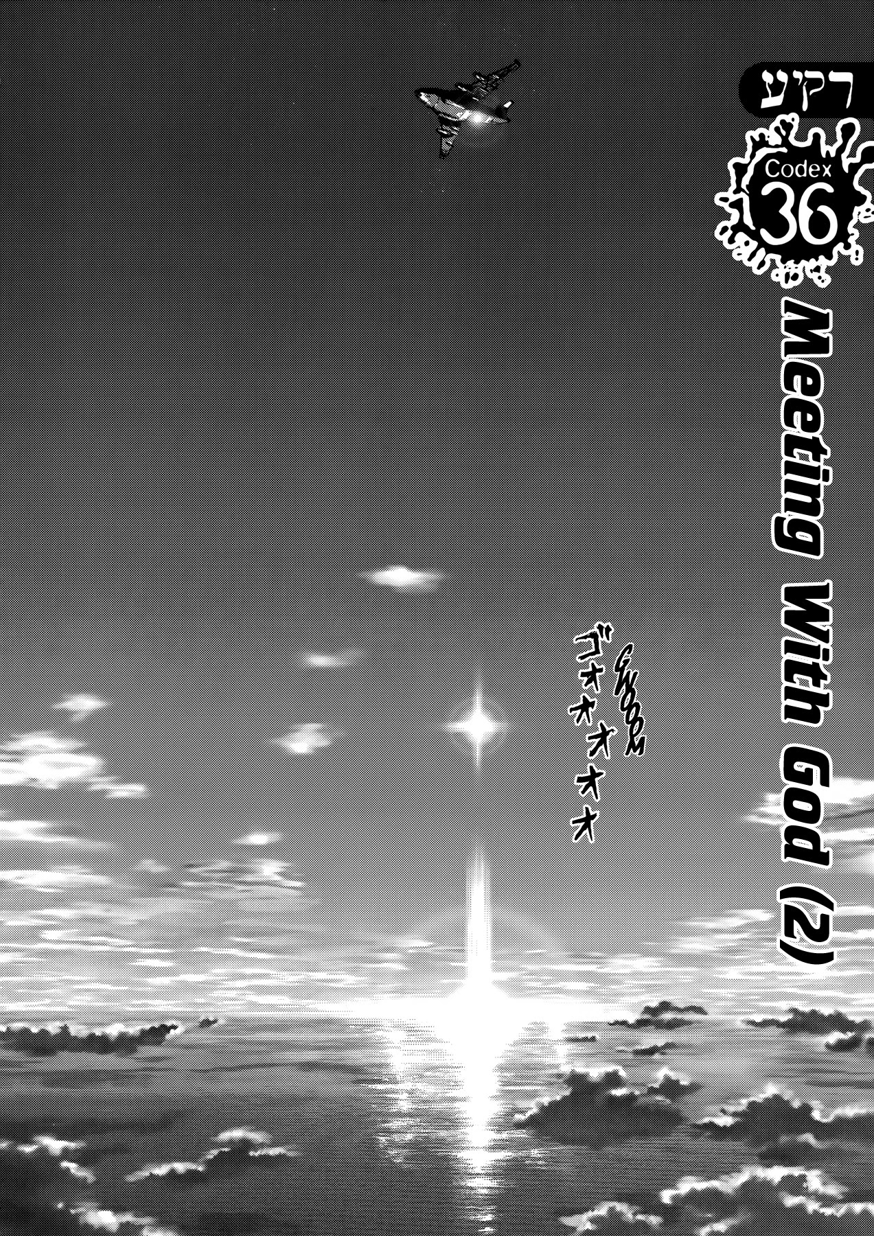 Rakia Chapter 36 page 2 - Chapter 36: Meeting with God (2)