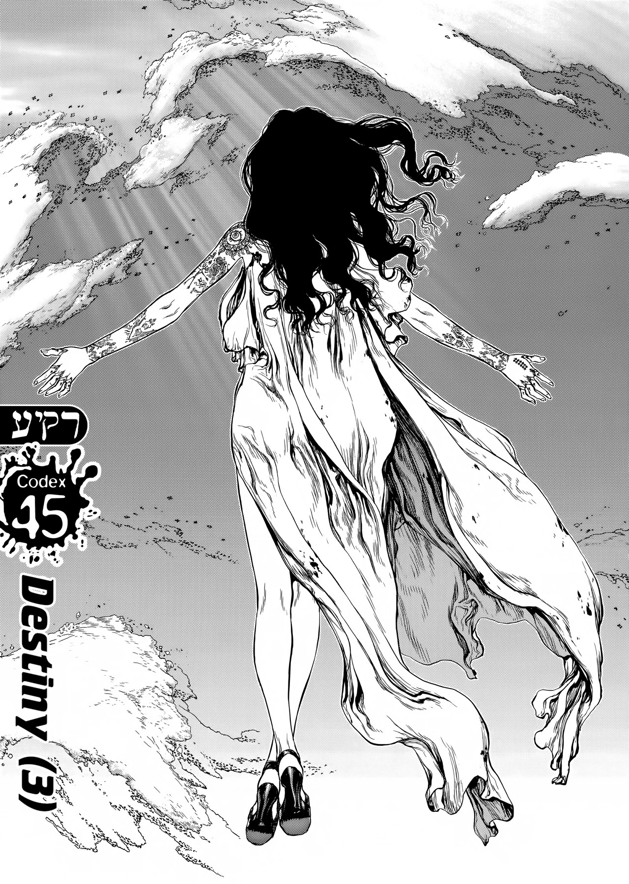 Rakia Chapter 45 page 1 - Chapter 45: Destiny (3)