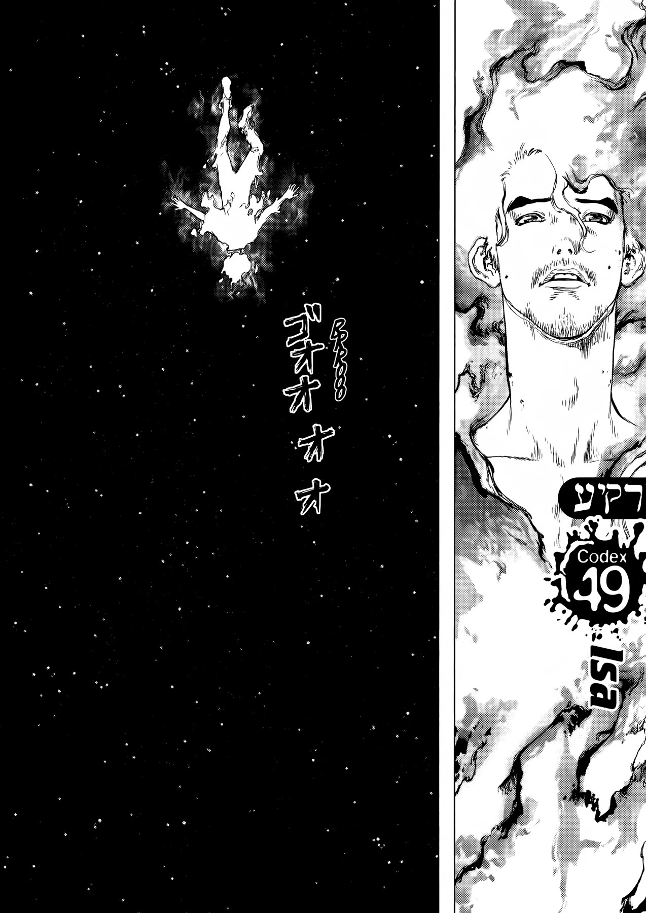 Rakia Chapter 49 page 4 - Chapter 49: Isa