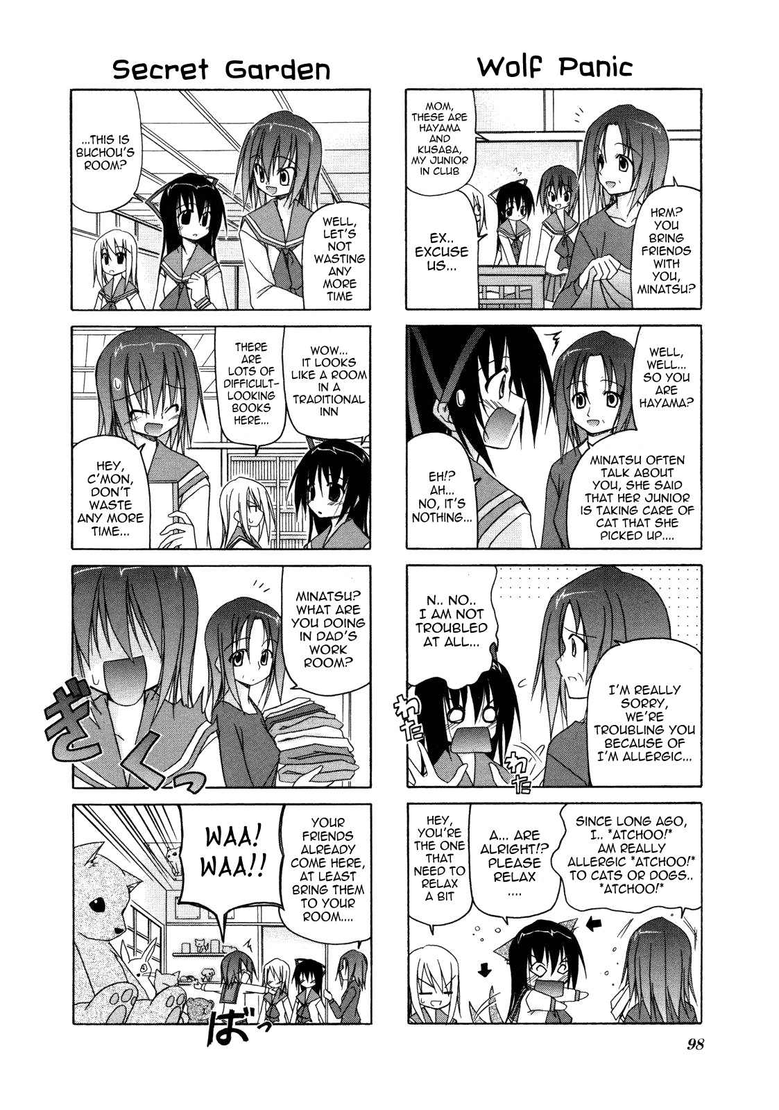 Rakka Ryuusui Chapter 13 page 5 - Chapter 13