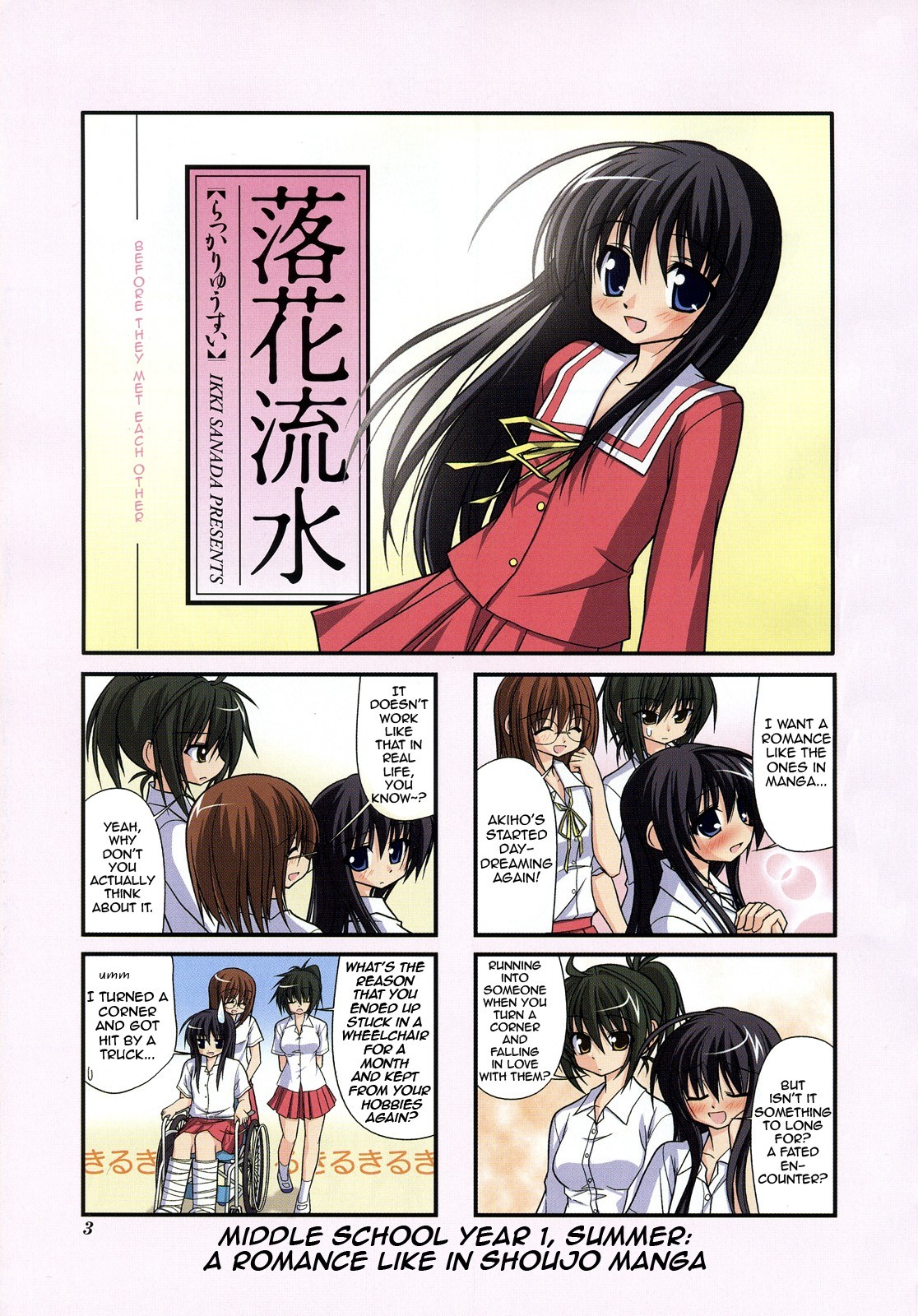 Rakka Ryuusui Chapter 16 page 12 - Chapter 16