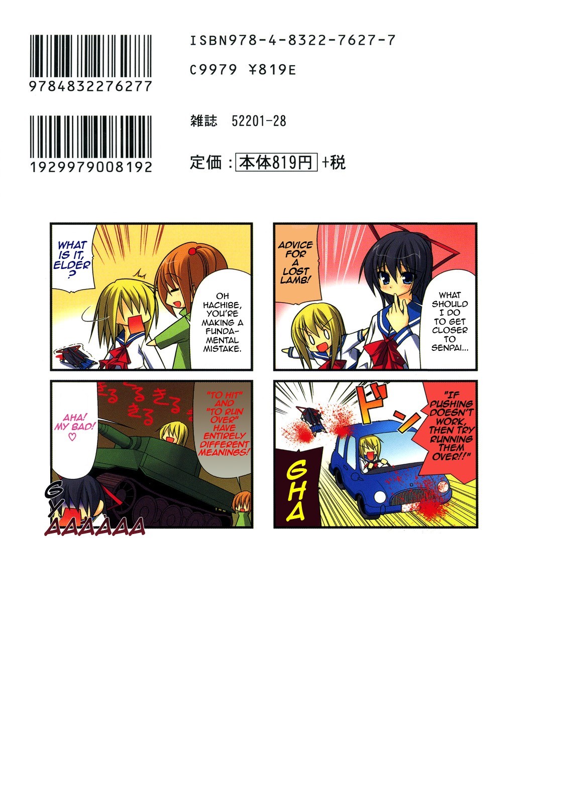 Rakka Ryuusui Chapter 16 page 4 - Chapter 16