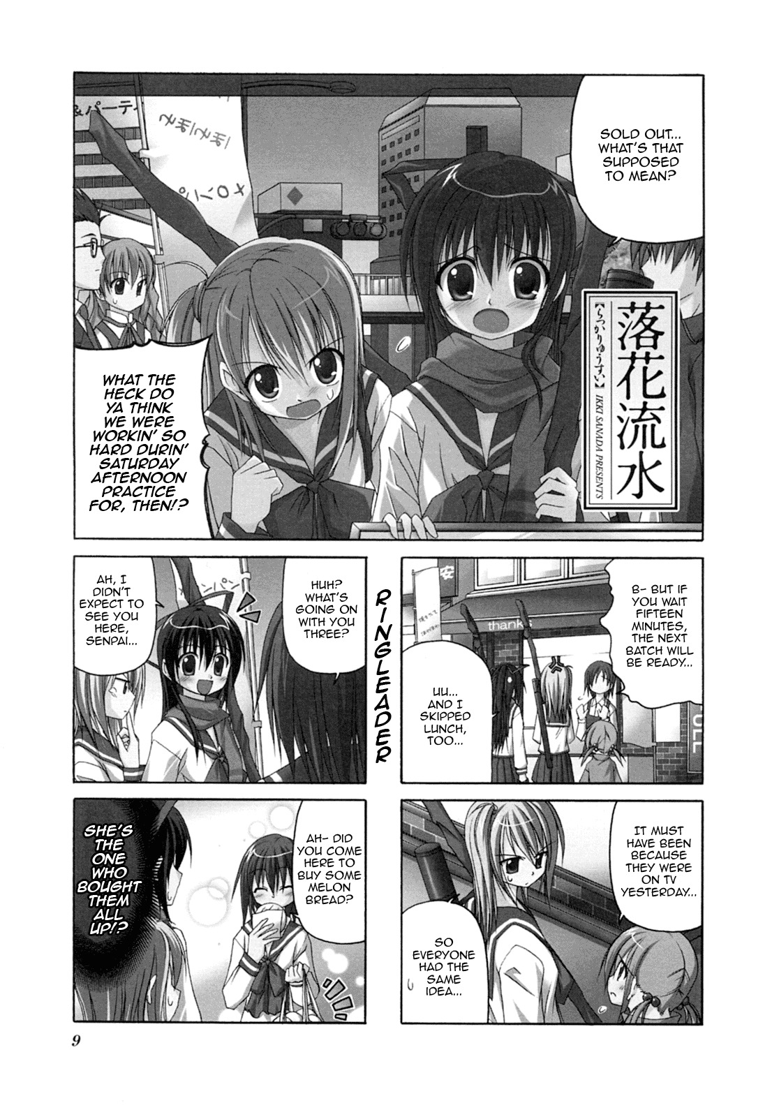 Rakka Ryuusui Chapter 17 page 2 - Chapter 17