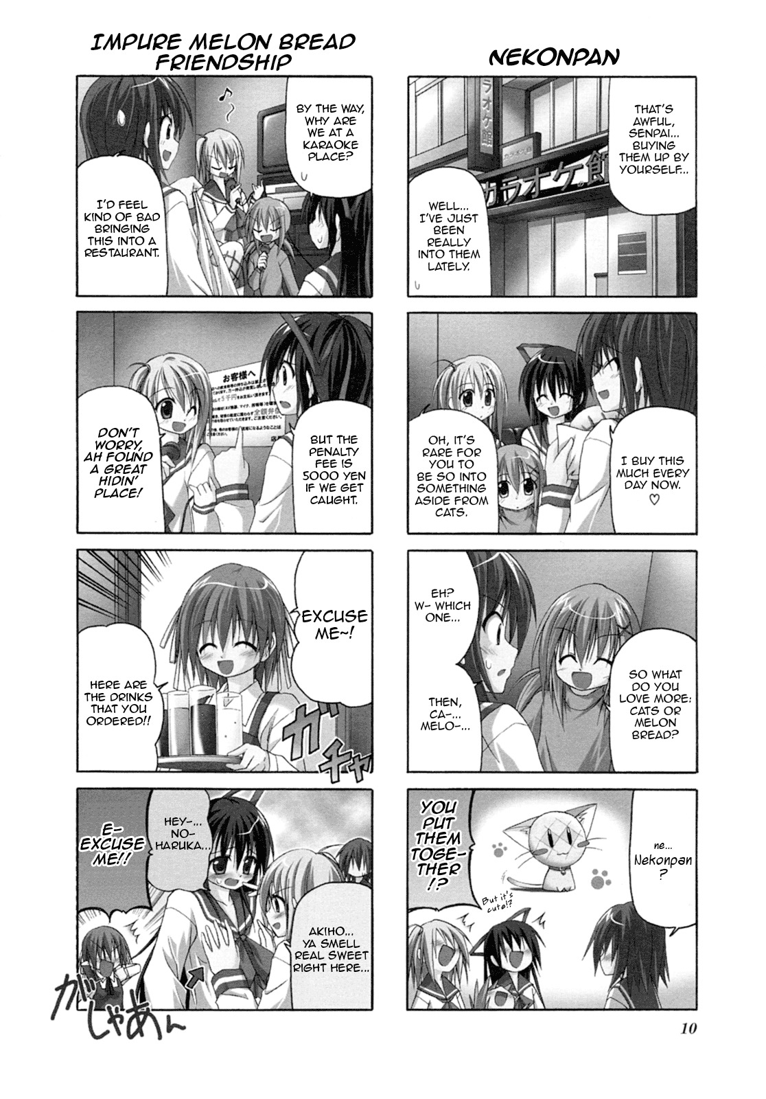 Rakka Ryuusui Chapter 17 page 3 - Chapter 17