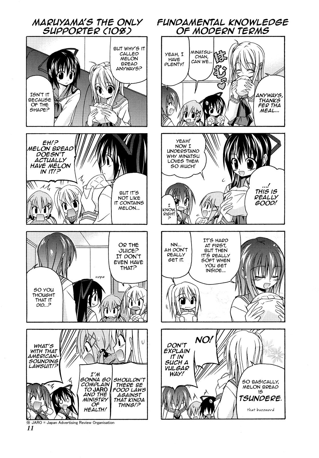 Rakka Ryuusui Chapter 17 page 4 - Chapter 17
