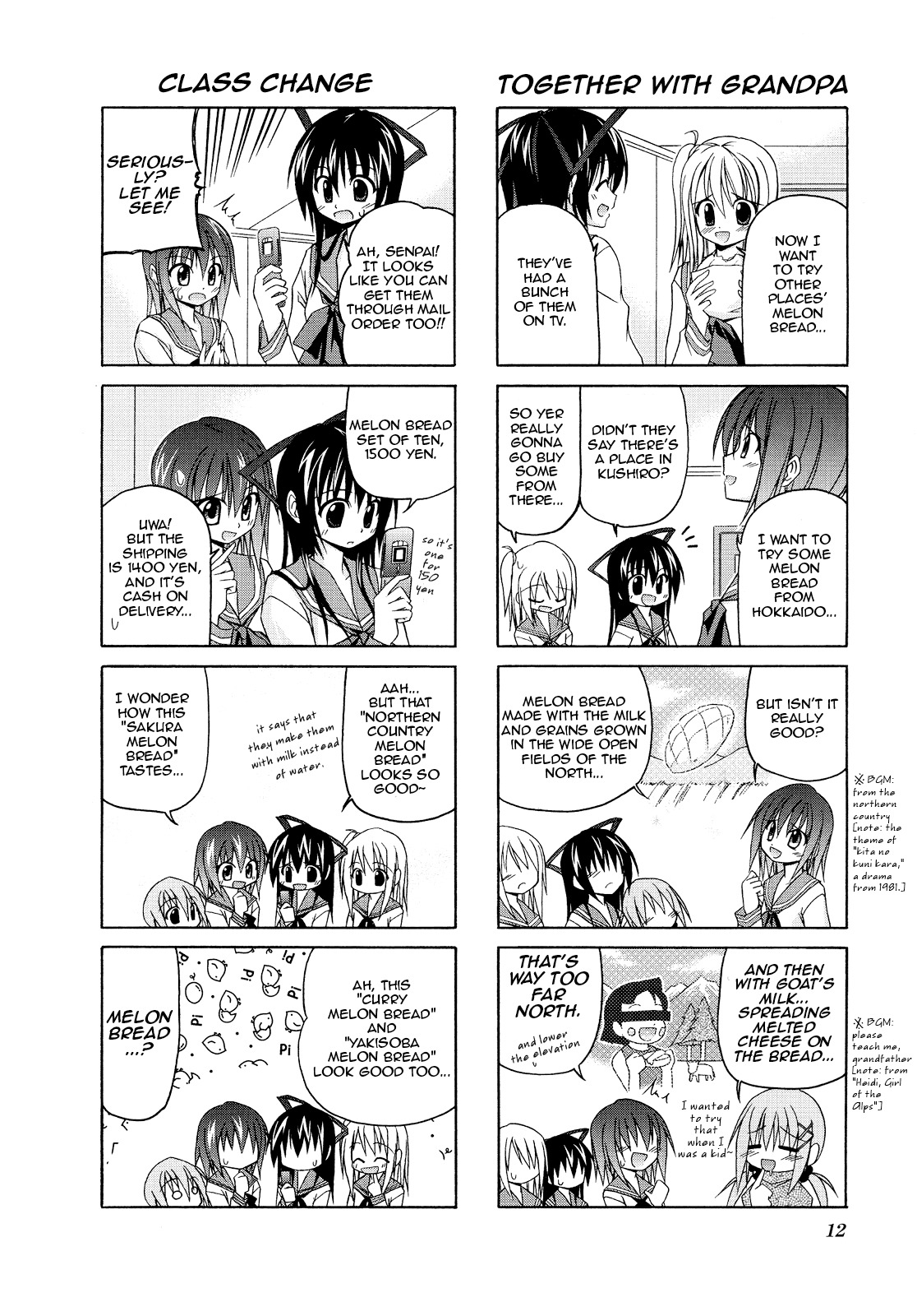 Rakka Ryuusui Chapter 17 page 5 - Chapter 17