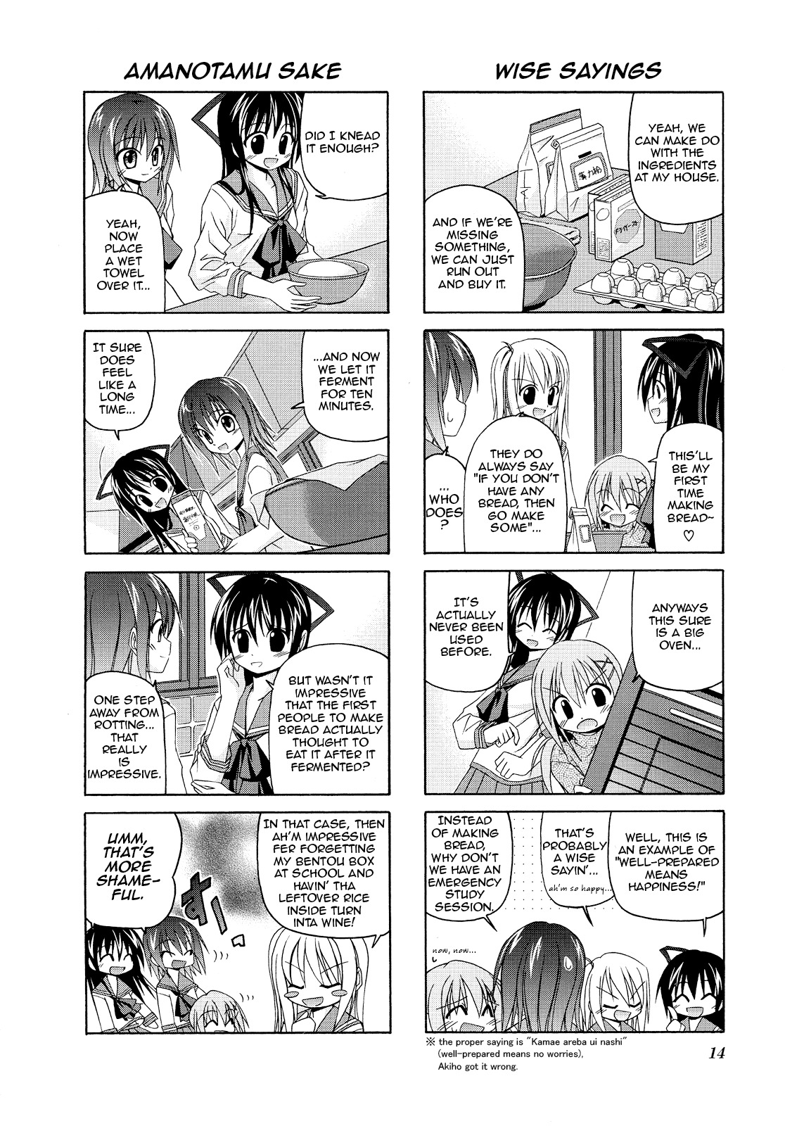 Rakka Ryuusui Chapter 17 page 7 - Chapter 17