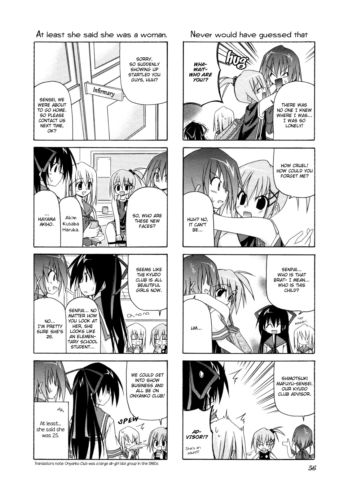 Rakka Ryuusui Chapter 8 page 3 - Chapter 8