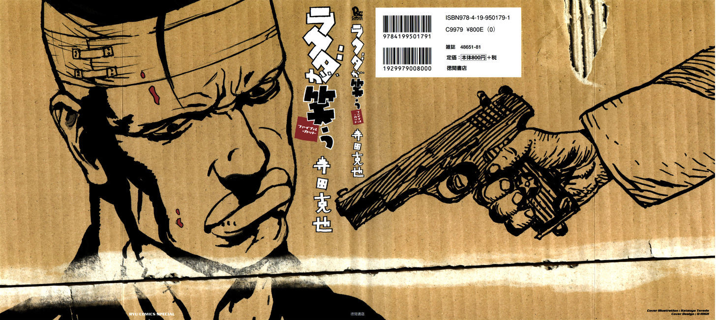 Rakuda ga Warau Chapter 1 page 1 - Chapter 1