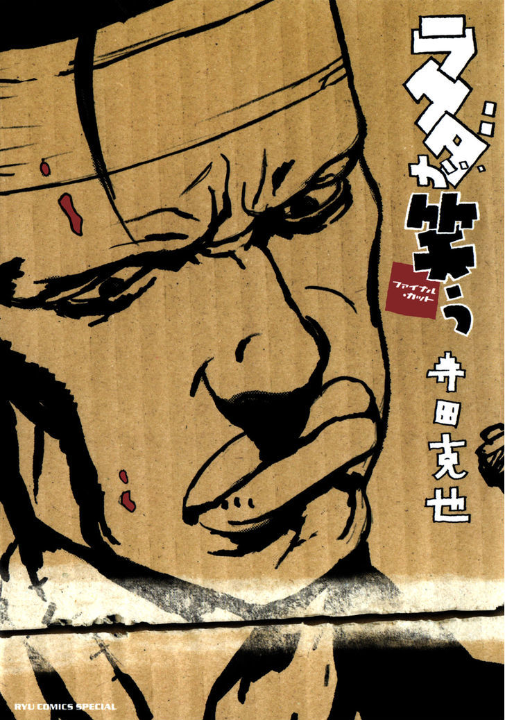 Rakuda ga Warau Chapter 1 page 2 - Chapter 1
