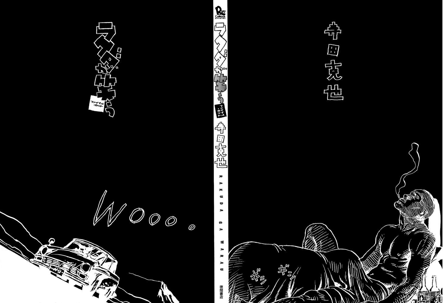 Rakuda ga Warau Chapter 1 page 3 - Chapter 1