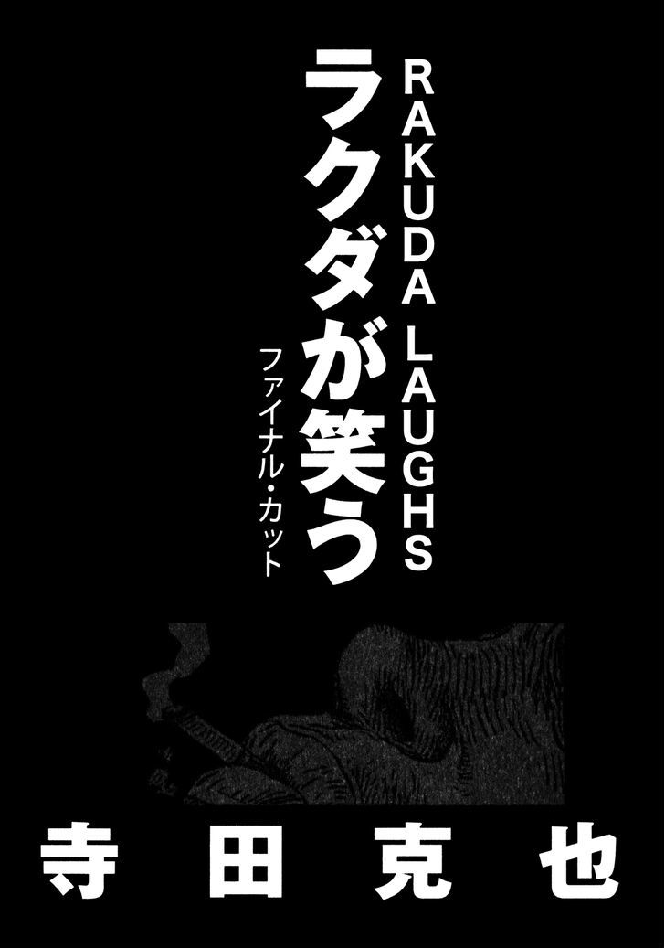 Rakuda ga Warau Chapter 1 page 9 - Chapter 1