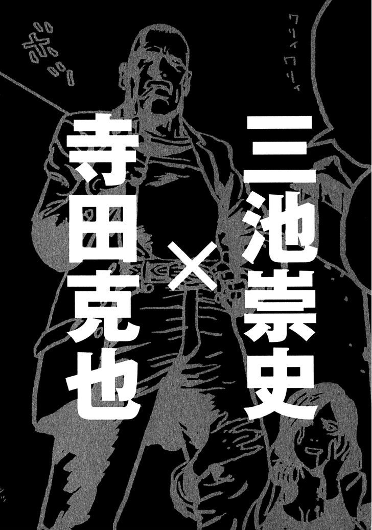 Rakuda ga Warau Chapter 5 page 20 - Chapter 5