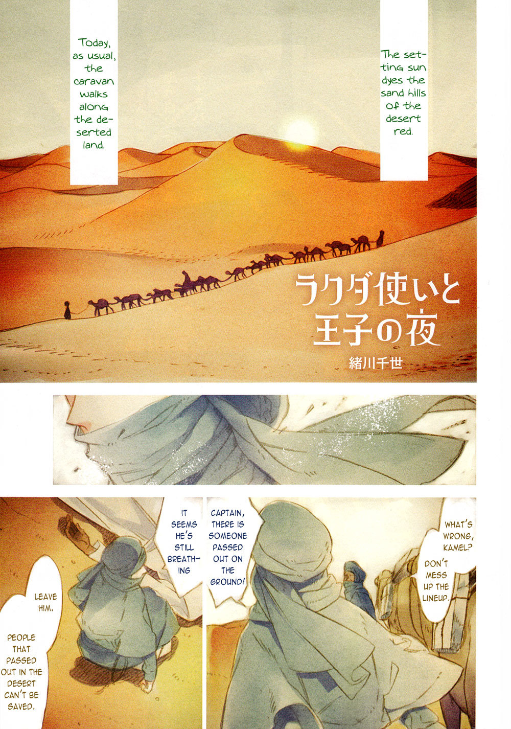 Rakuda Tsukai to Ouji no Yoru Chapter 1 page 2 - Chapter 1