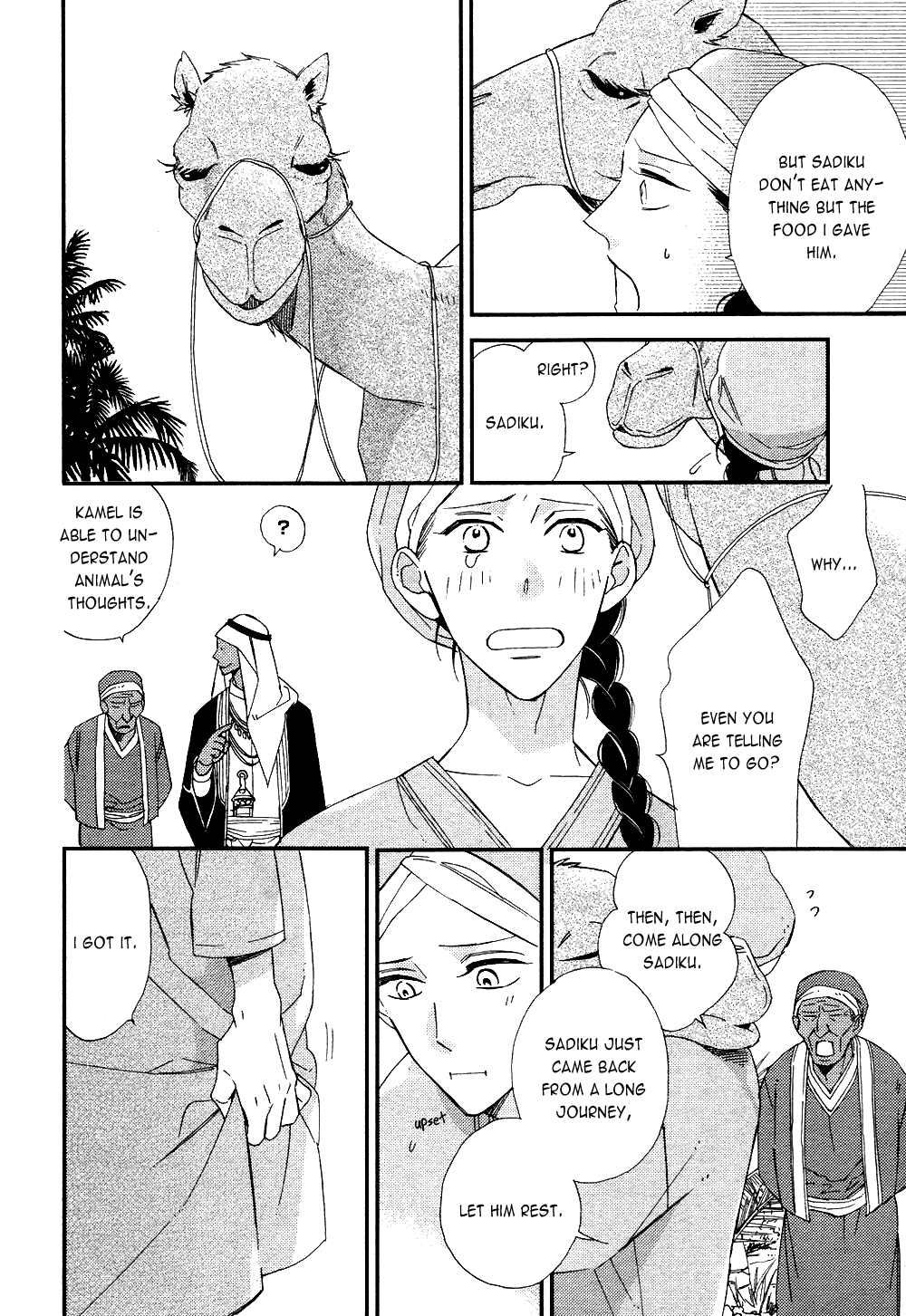 Rakuda Tsukai to Ouji no Yoru Chapter 1 page 22 - Chapter 1