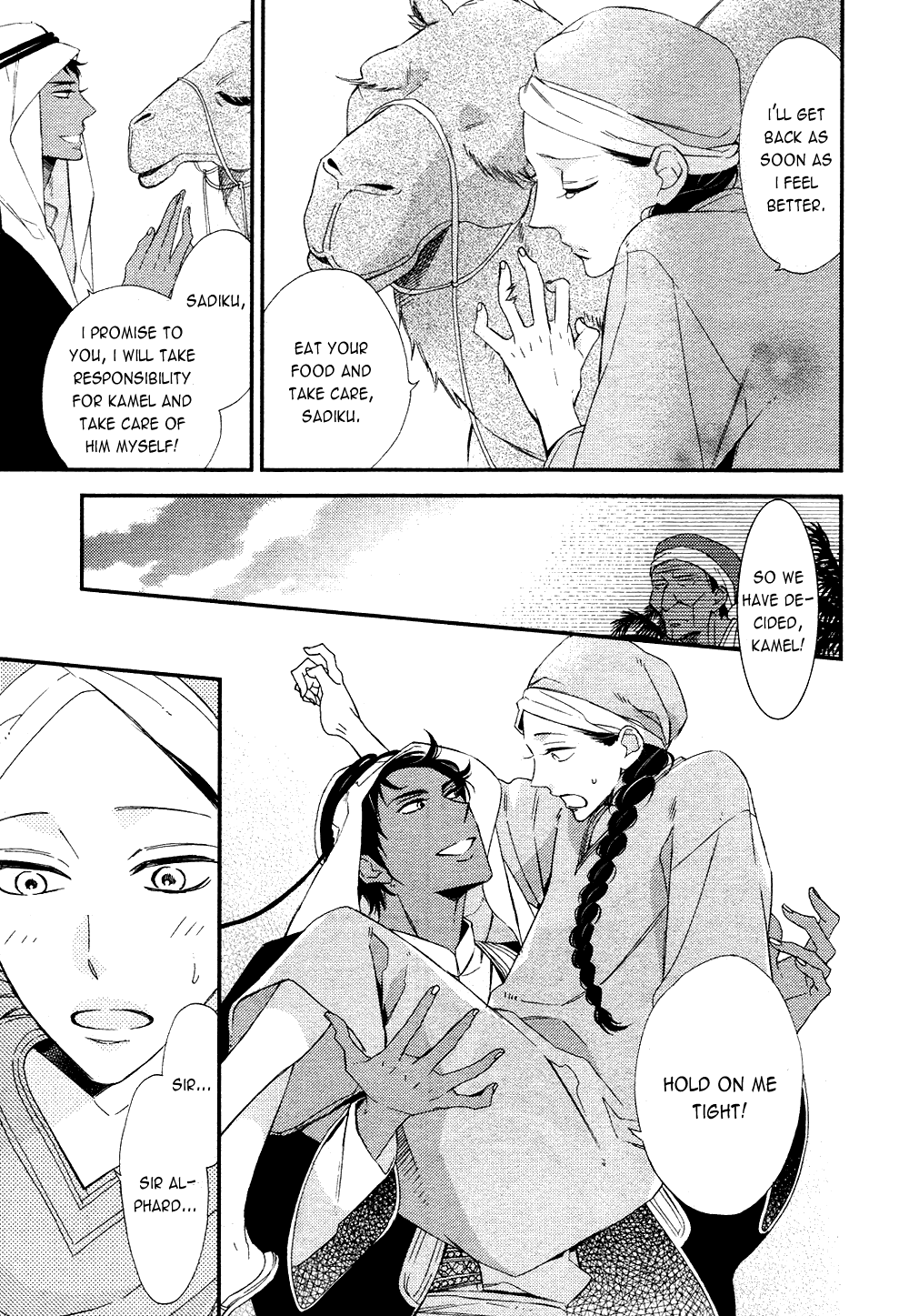 Rakuda Tsukai to Ouji no Yoru Chapter 1 page 23 - Chapter 1