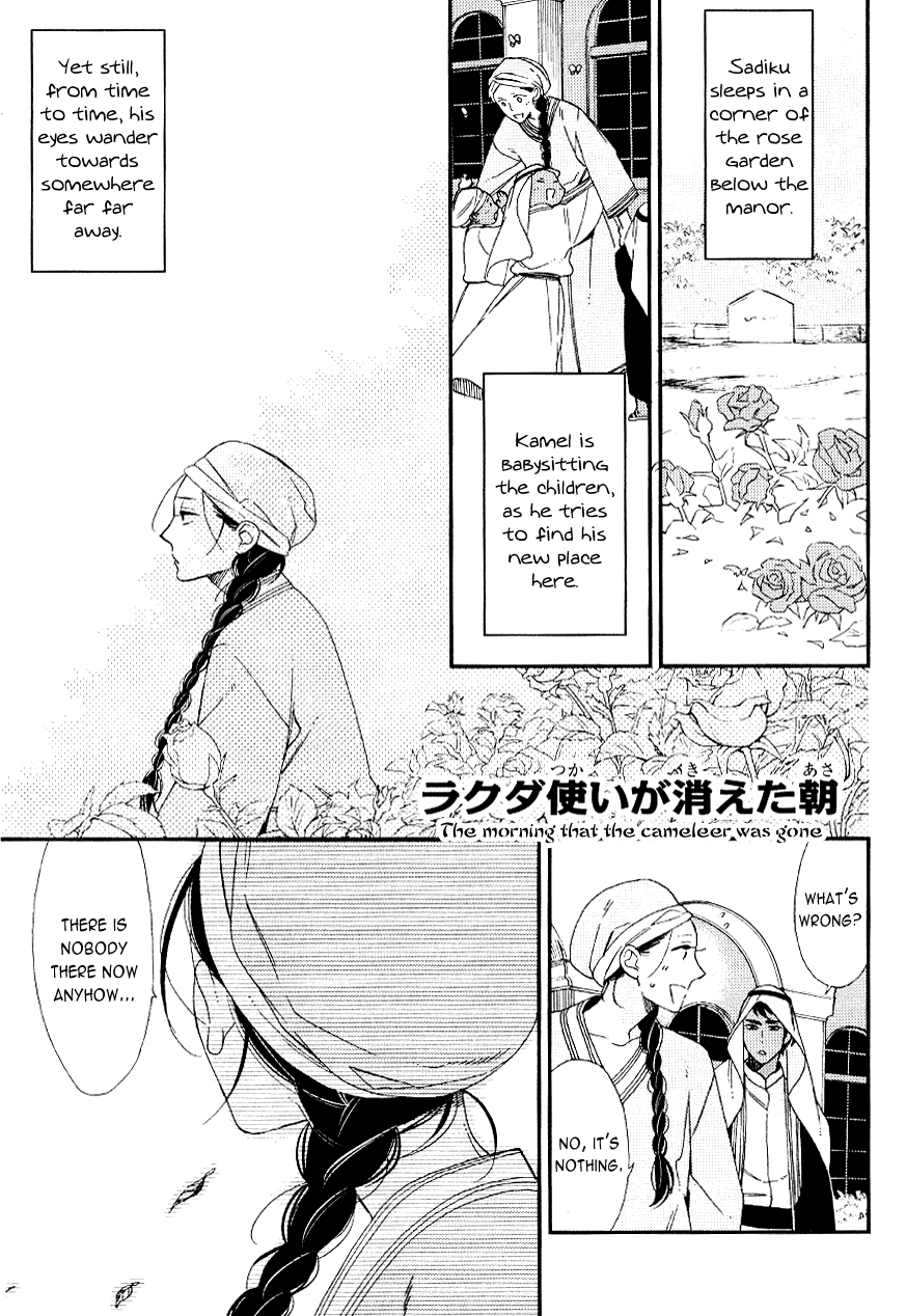 Rakuda Tsukai to Ouji no Yoru Chapter 2 page 2 - Chapter 2