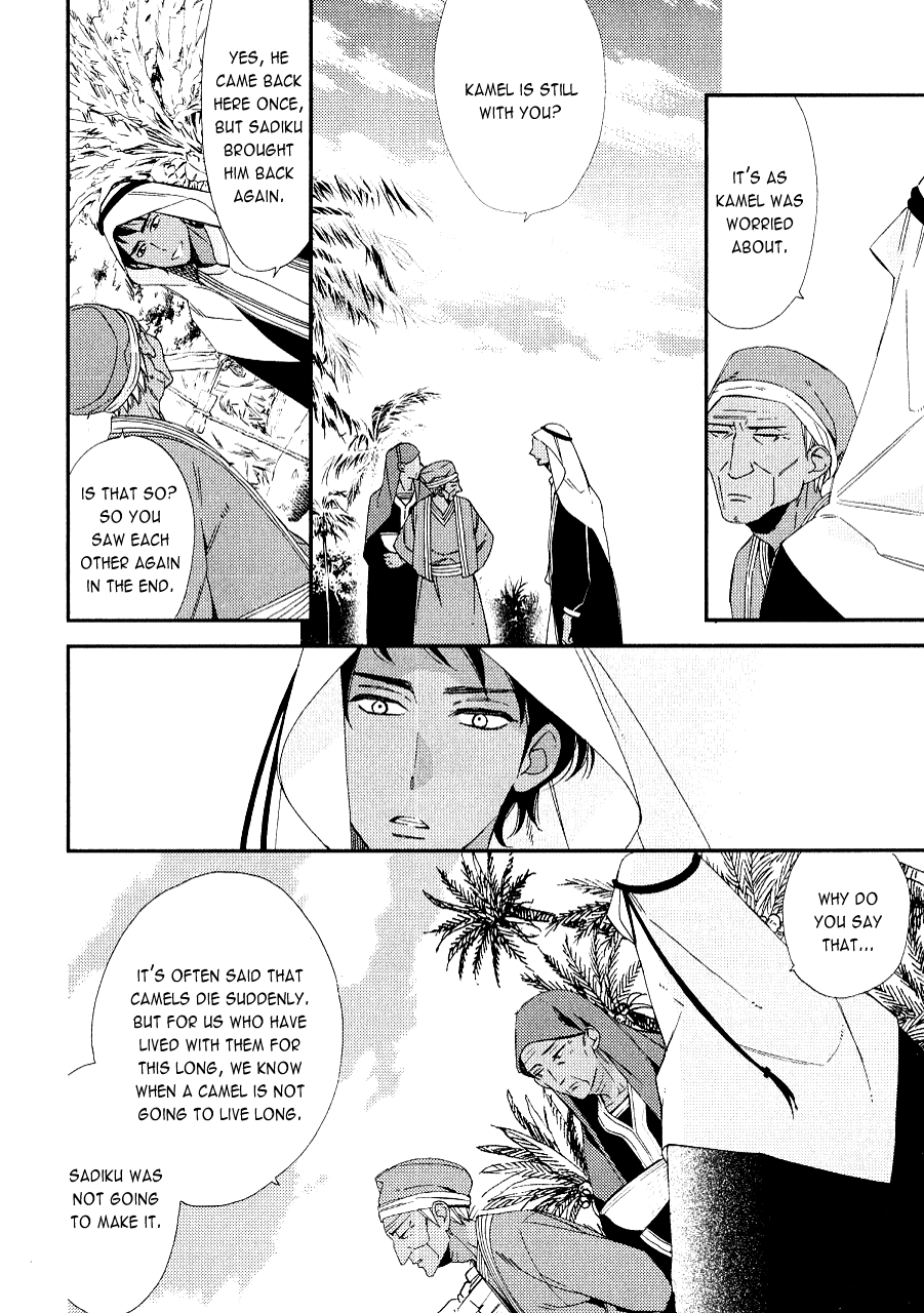 Rakuda Tsukai to Ouji no Yoru Chapter 2 page 5 - Chapter 2