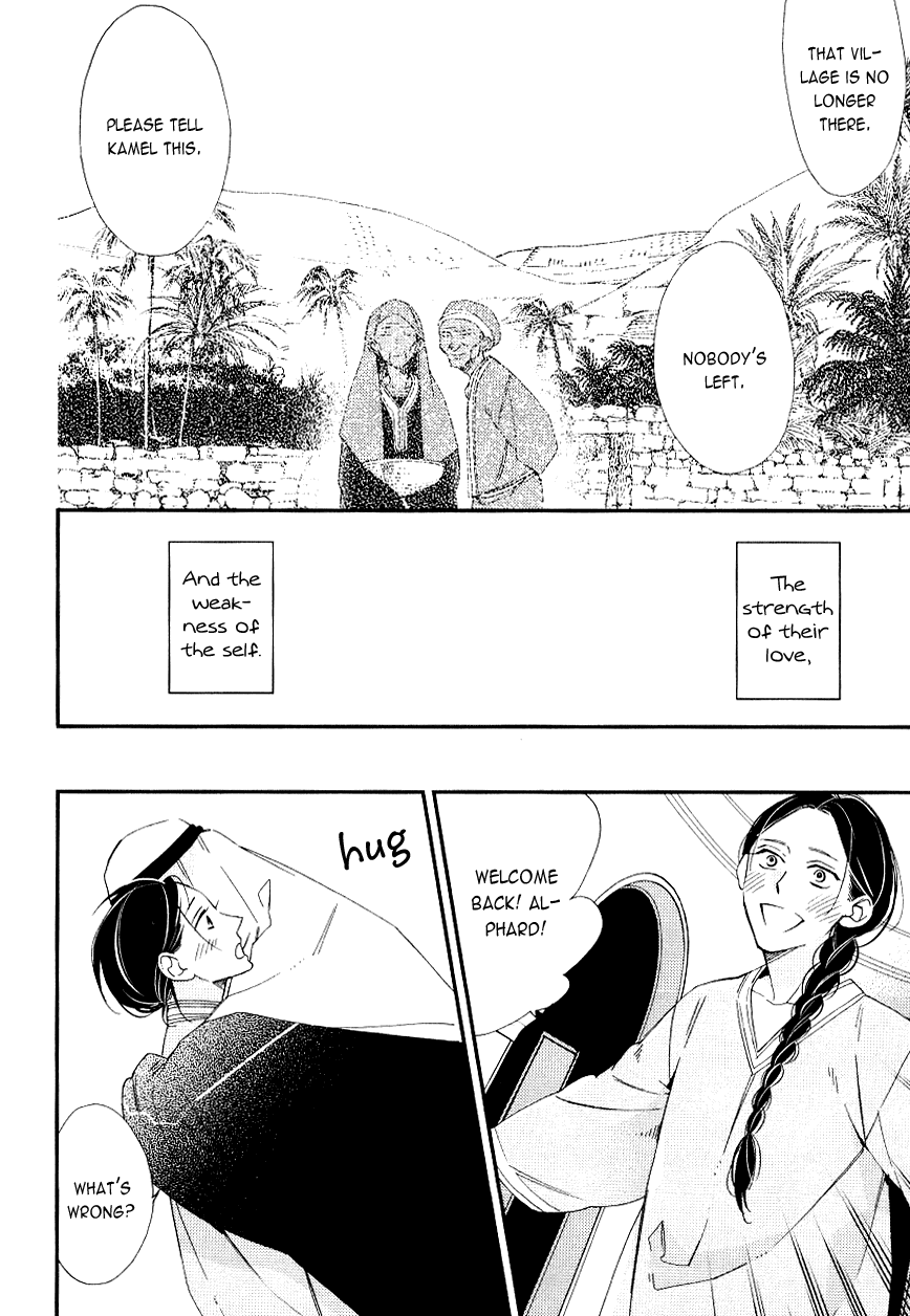 Rakuda Tsukai to Ouji no Yoru Chapter 2 page 7 - Chapter 2