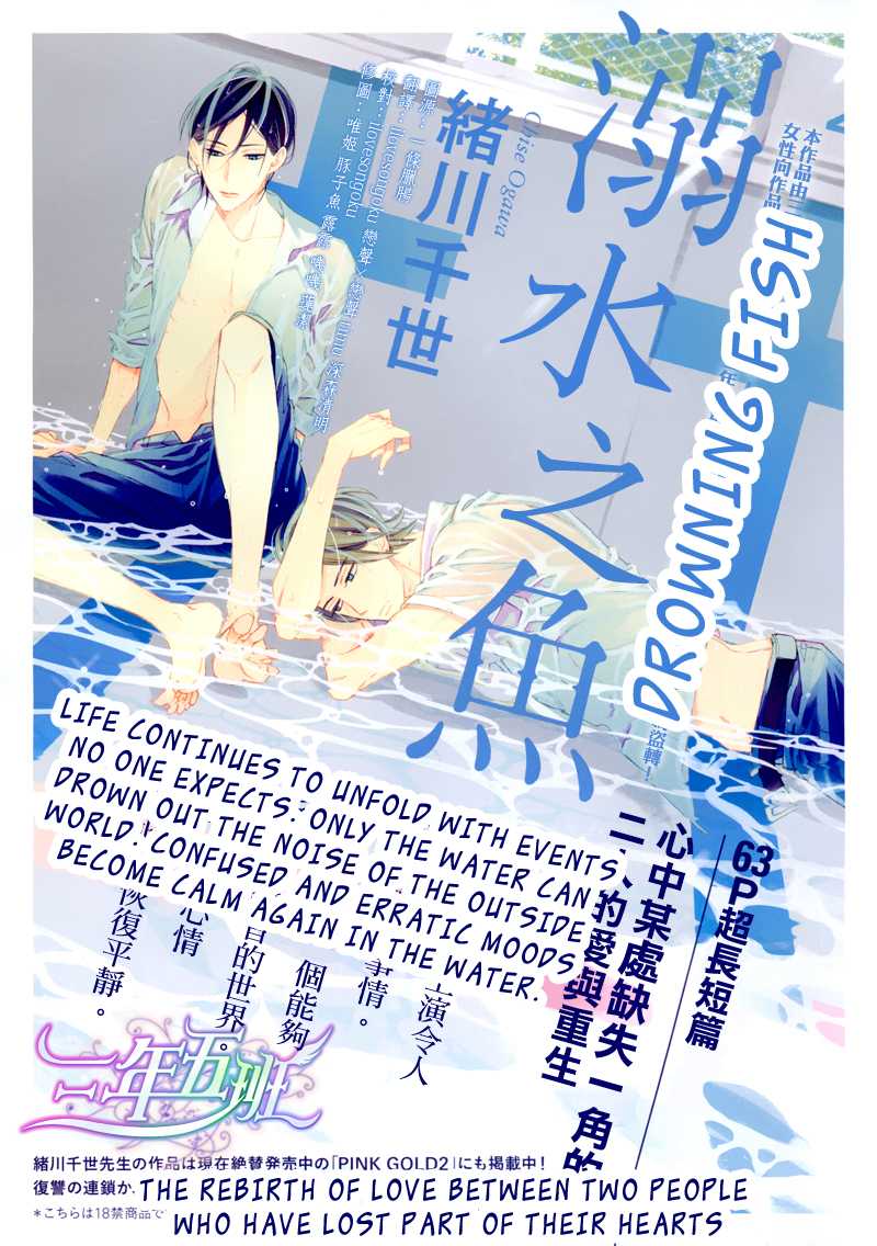 Rakuda Tsukai to Ouji no Yoru Chapter 3 page 1 - Chapter 3