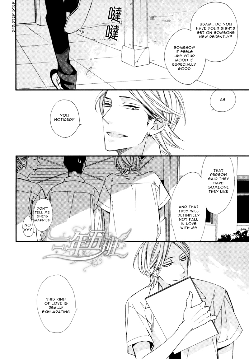 Rakuda Tsukai to Ouji no Yoru Chapter 3 page 33 - Chapter 3