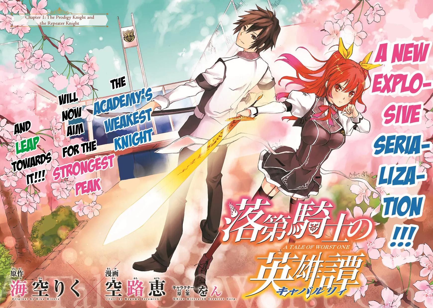 Rakudai Kishi no Eiyuutan Chapter 1 page 5 - Chapter 1: The Prodigy Knight and the Repeater Knight