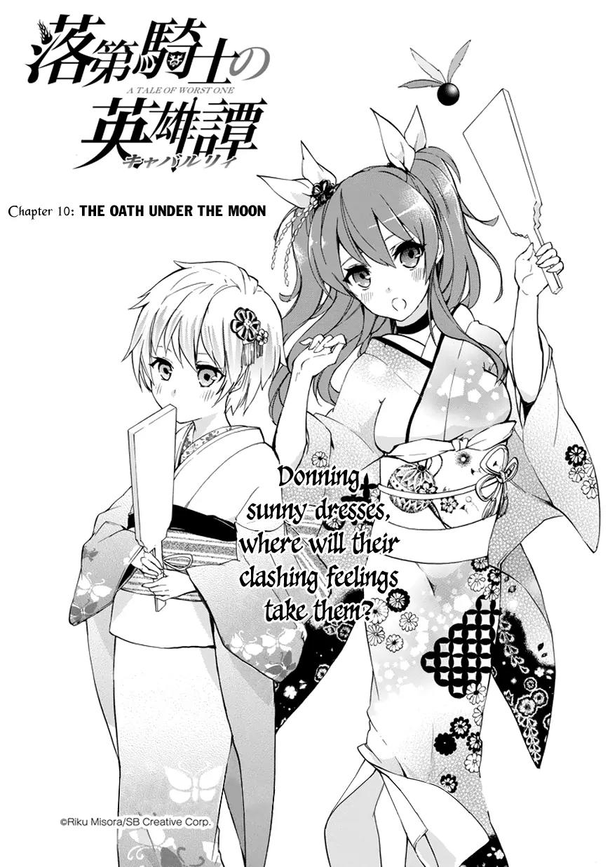 Rakudai Kishi no Eiyuutan Chapter 10 page 2 - Chapter 10: The Oath Under The Moon