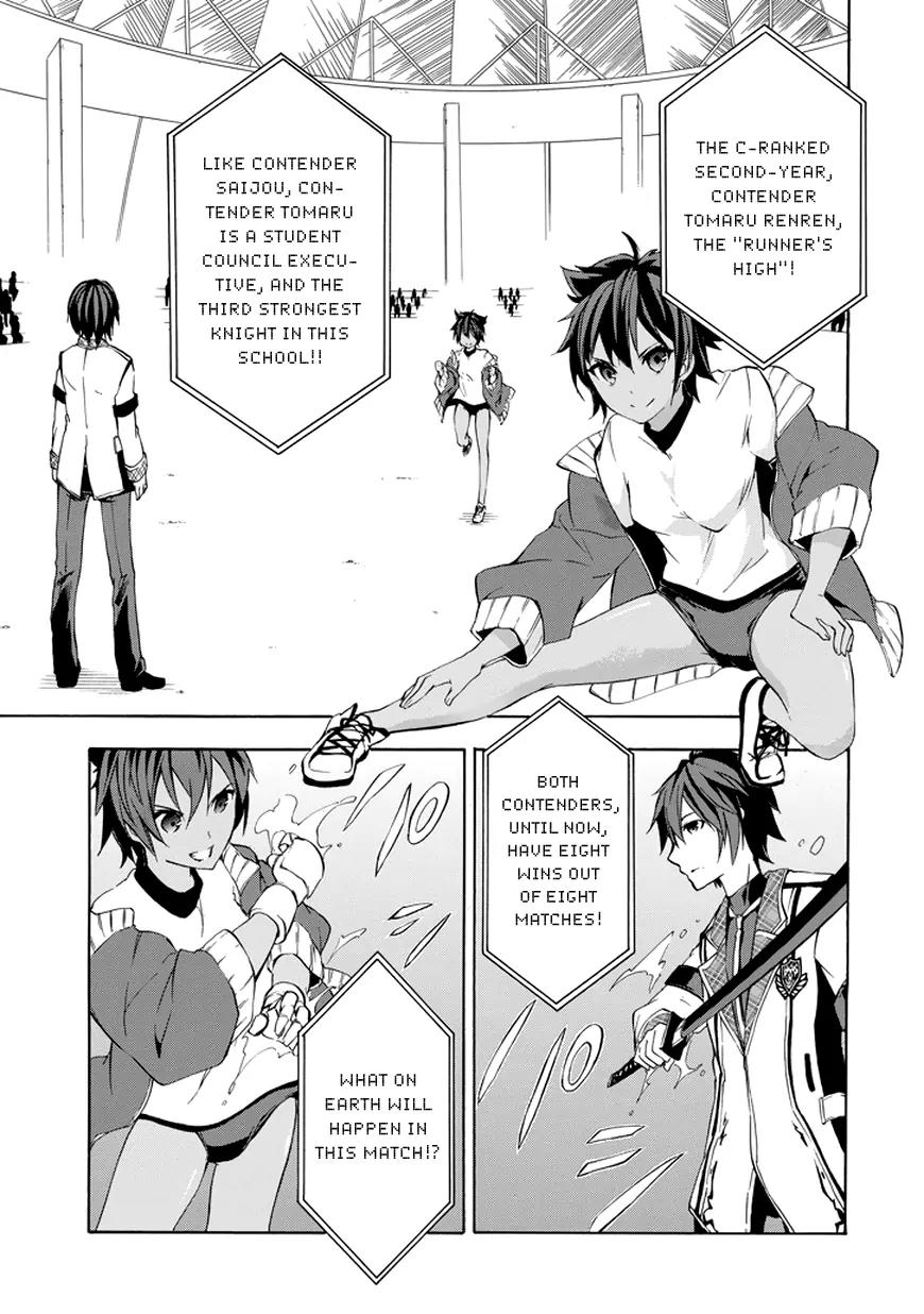Rakudai Kishi no Eiyuutan Chapter 11 page 13 - Chapter 11: Before The Storm