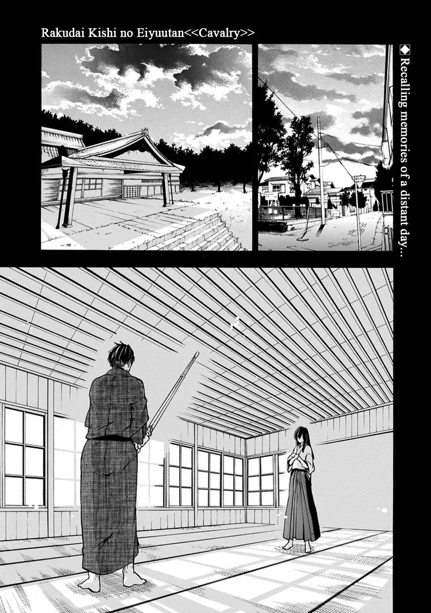 Rakudai Kishi no Eiyuutan Chapter 12 page 2 - Chapter 12: Disciple