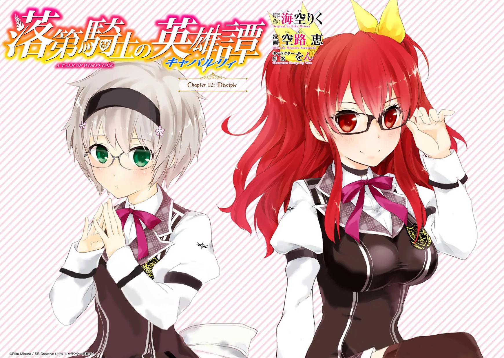 Rakudai Kishi no Eiyuutan Chapter 12 page 7 - Chapter 12: Disciple