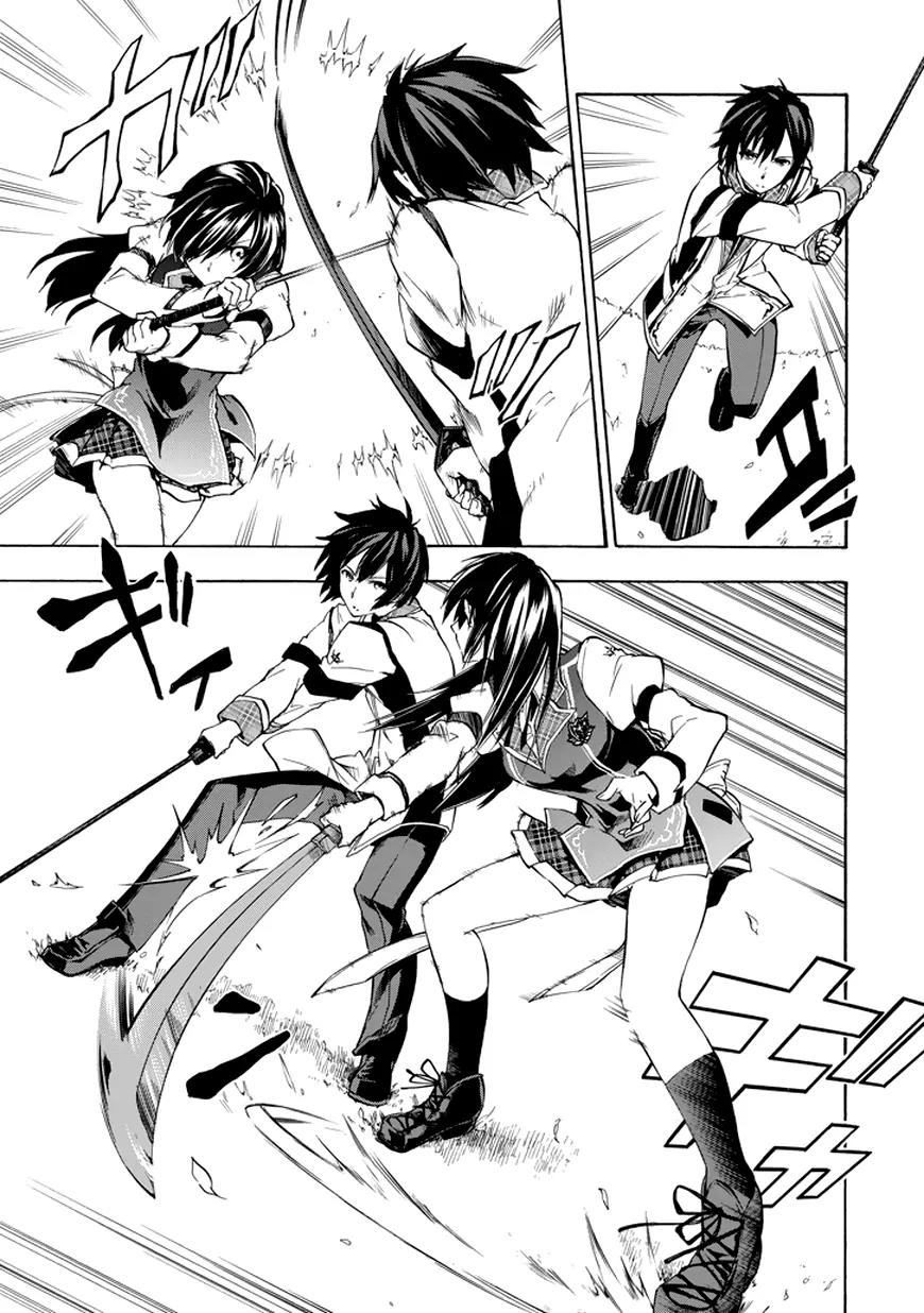 Rakudai Kishi no Eiyuutan Chapter 13 page 17 - Chapter 13: Happiness' Form