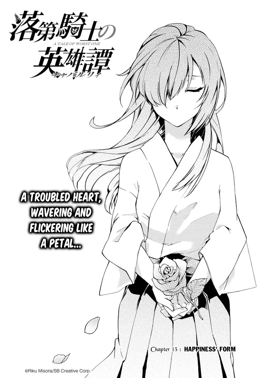Rakudai Kishi no Eiyuutan Chapter 13 page 3 - Chapter 13: Happiness' Form