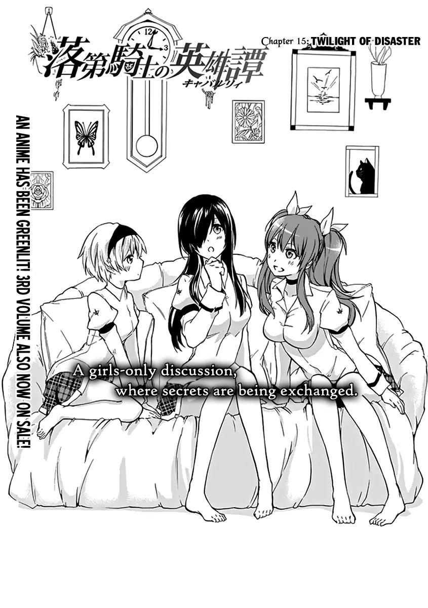 Rakudai Kishi no Eiyuutan Chapter 15 page 3 - Chapter 15: Twilight of Disaster