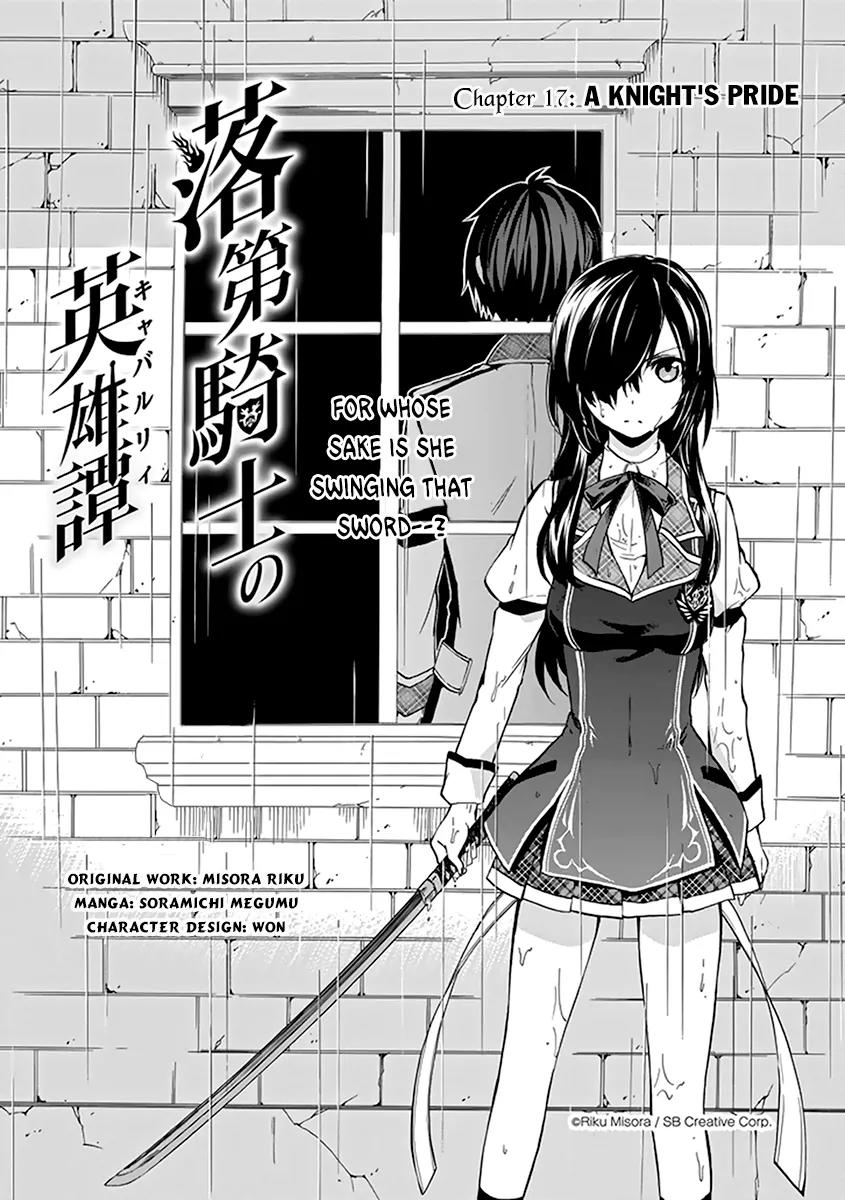 Rakudai Kishi no Eiyuutan Chapter 17 page 2 - Chapter 17: A Knight's Pride